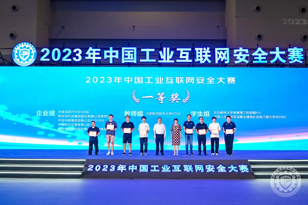 爆艹逼网站2023年中国工业互联网安全男女搞污啪啪网站